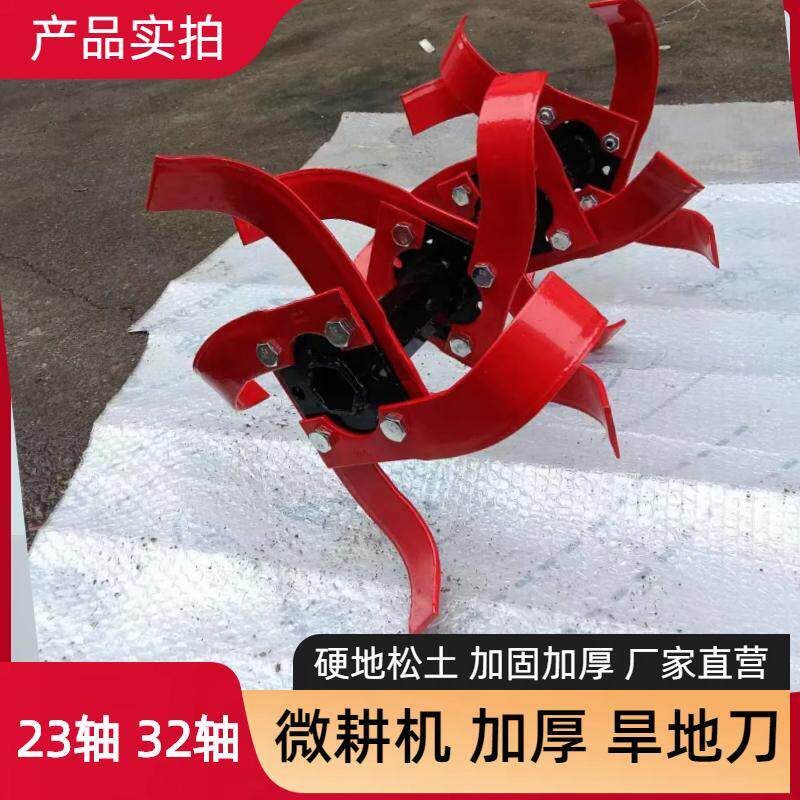 微耕机加厚旱地刀总成硬土耕地松土柴油机旋耕刀具农机配件耕地刀,淘宝优惠券,粉丝福利购,淘宝优惠卷