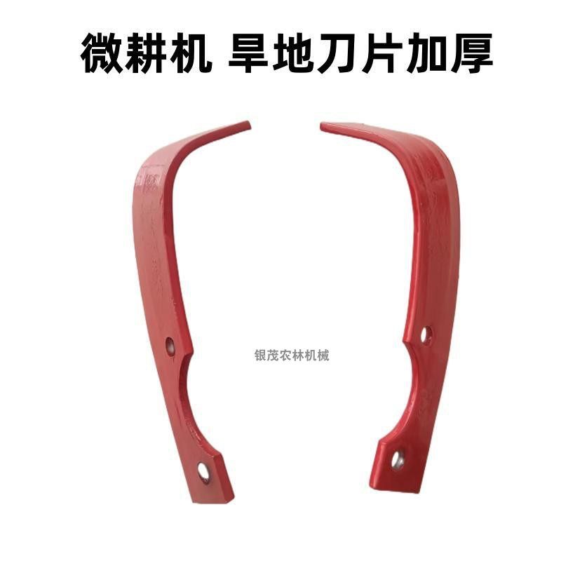 汽柴油微耕机旱地刀片防缠刀片配件大全加长加厚旋耕湿地刀片锰钢,淘宝优惠券,粉丝福利购,淘宝优惠卷