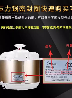 美的电压力锅MY-RY50Q1-FS/YL50X3-102R配件硅胶垫圈高压锅密封圈