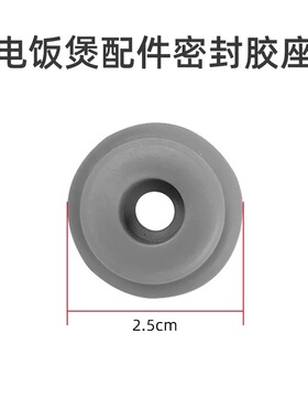适配美的电饭煲MB-FB16M161内胆蒸笼盖板接水盒密封圈开盖按钮