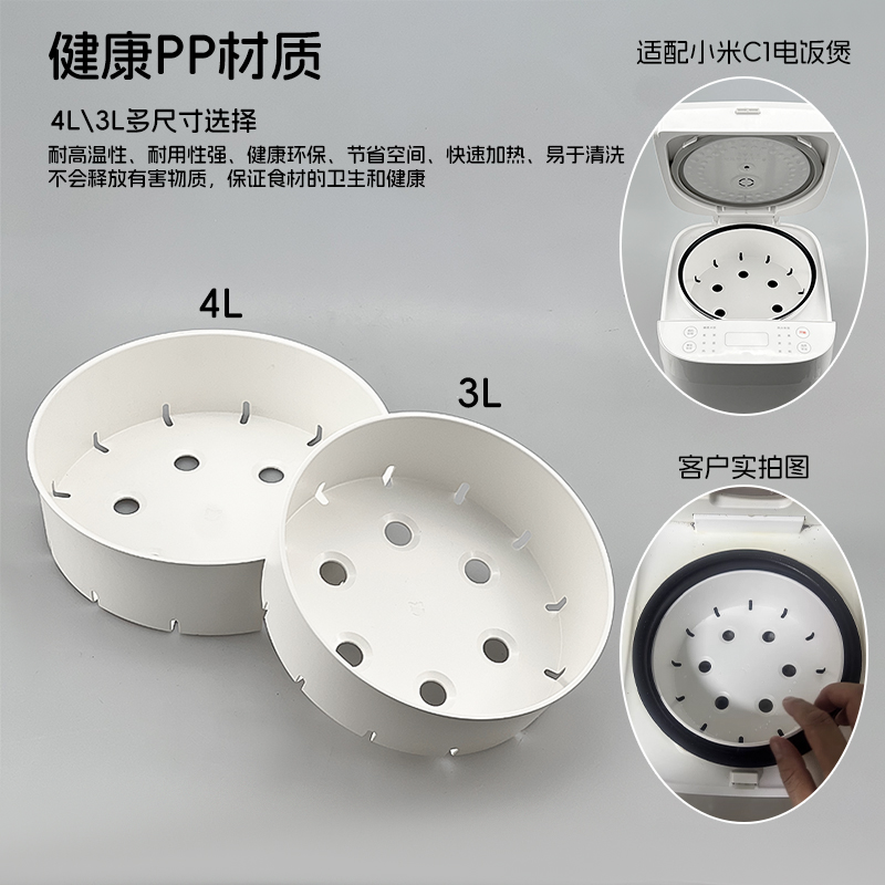 适用小米家C1电饭煲蒸笼3L4L5升电饭锅配件IH电饭煲1.6L蒸格蒸架 - 图2