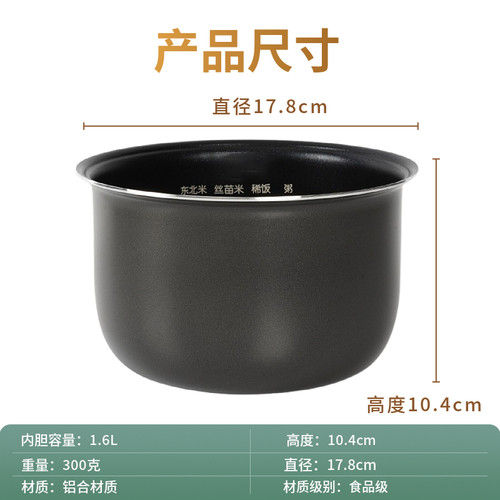 适配美的电饭煲1.6L内胆MB-YN161/WYN165/MB-FS16C/FS165/FD162 - 图0