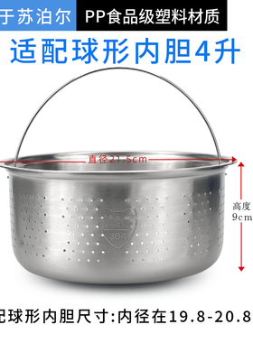 适用苏泊尔电饭锅蒸笼3/4/5L升电饭煲球釜蒸架304不锈钢蒸格蒸屉