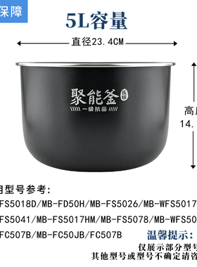 适配美的电饭煲内胆MB-RC420/RC421/RC435/RC525/520抗菌聚能釜