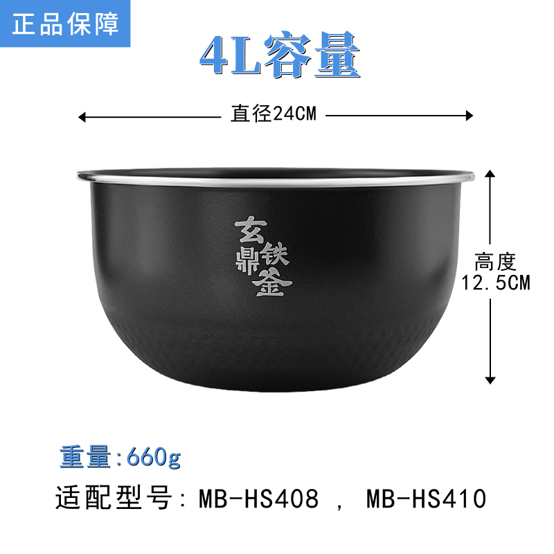 美的电饭煲内胆MB-HS410/HS439通用不粘锅4升玄铁鼎釜原装配件 - 图0