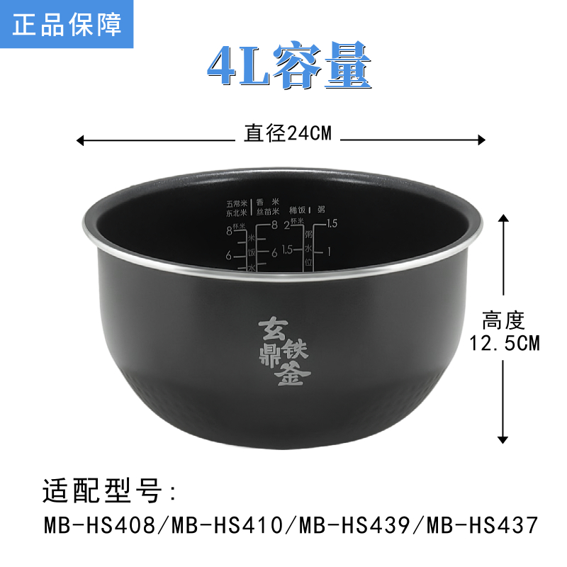 适用美的电饭煲内胆4/5升MB-c/HS410/HS508/HS510玄铁鼎釜内锅 - 图0