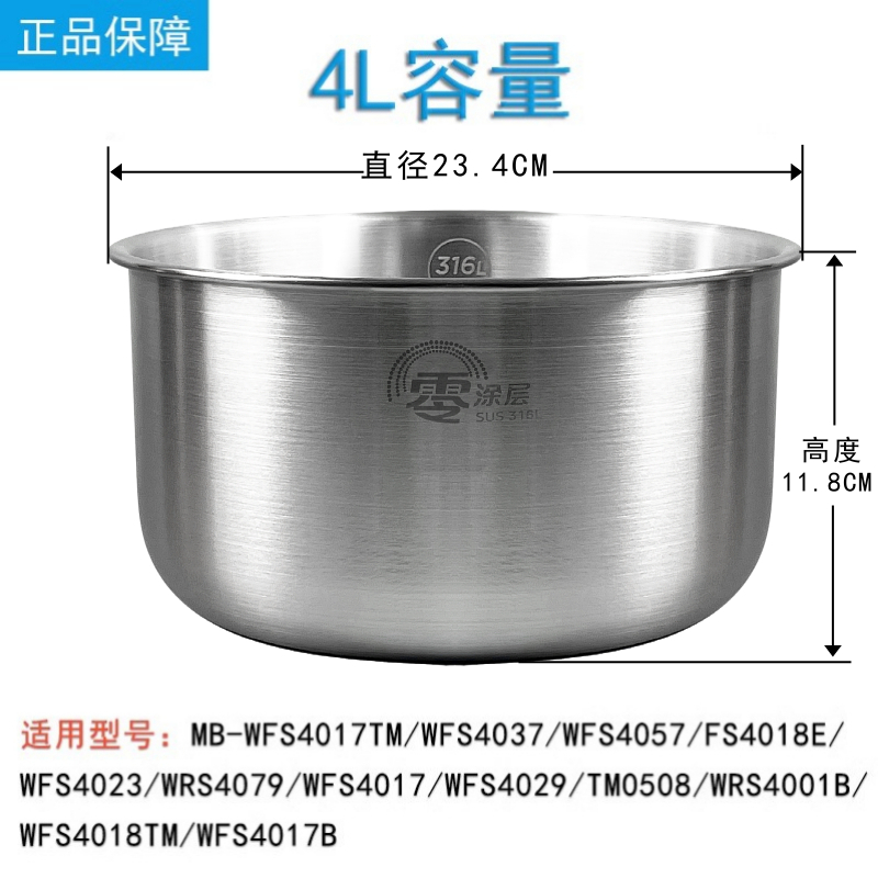 适用美的电饭煲圆灶釜4升内胆WFS4037/WFS4017TM/WFS4057/WFS4029 - 图2