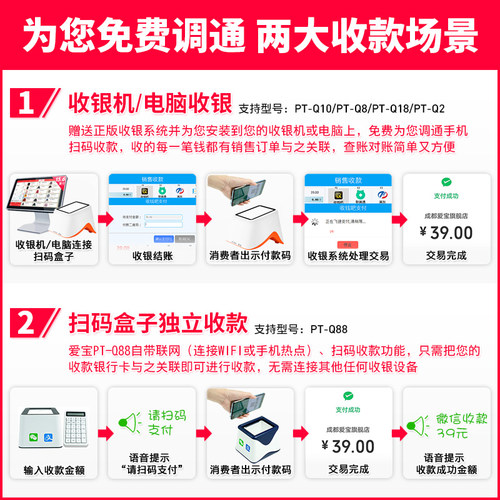 扫码支付盒子超市收银二维码扫描平台电子医保手机微信收钱扫码枪 - 图0