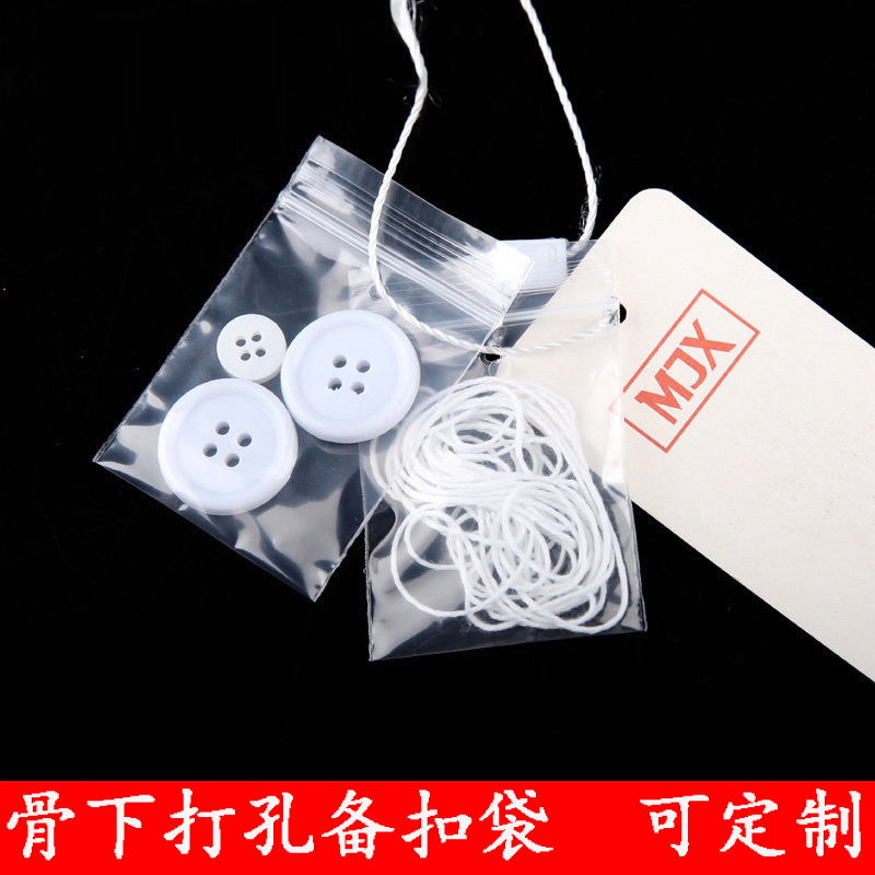 带孔自封袋打孔透明备扣袋服装吊牌袋纽扣有孔备用扣袋子塑料袋 - 图0