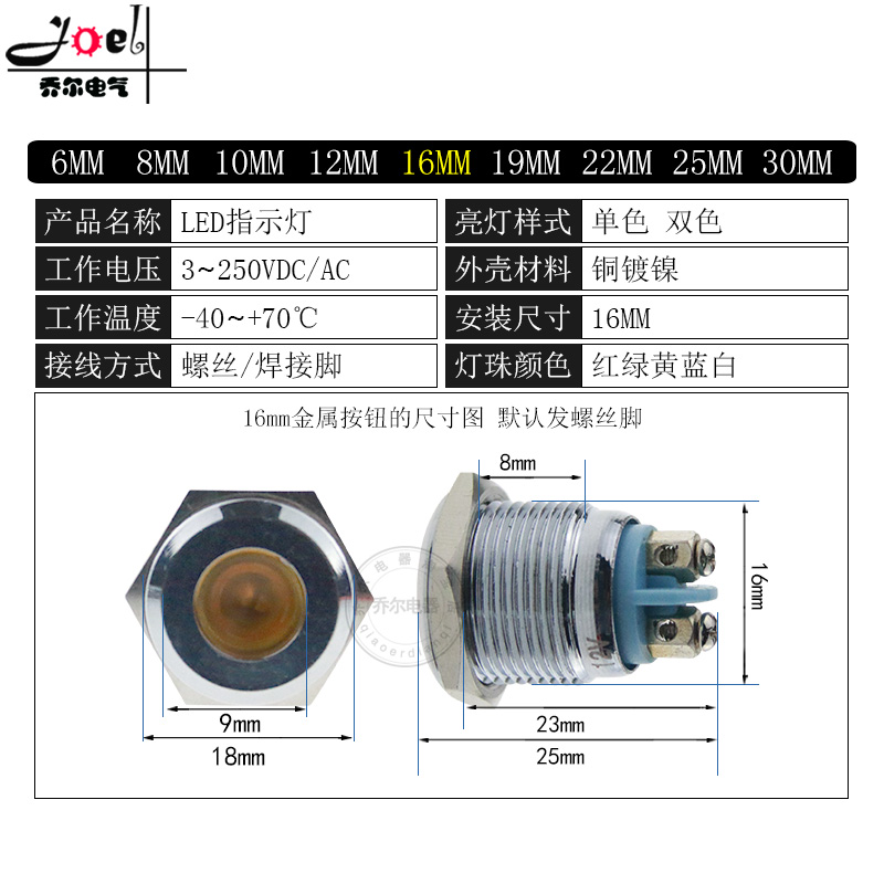 金属指示灯6MM8MM10/12/16/19/25/30红绿黄蓝白双色24V220V信号灯 - 图2