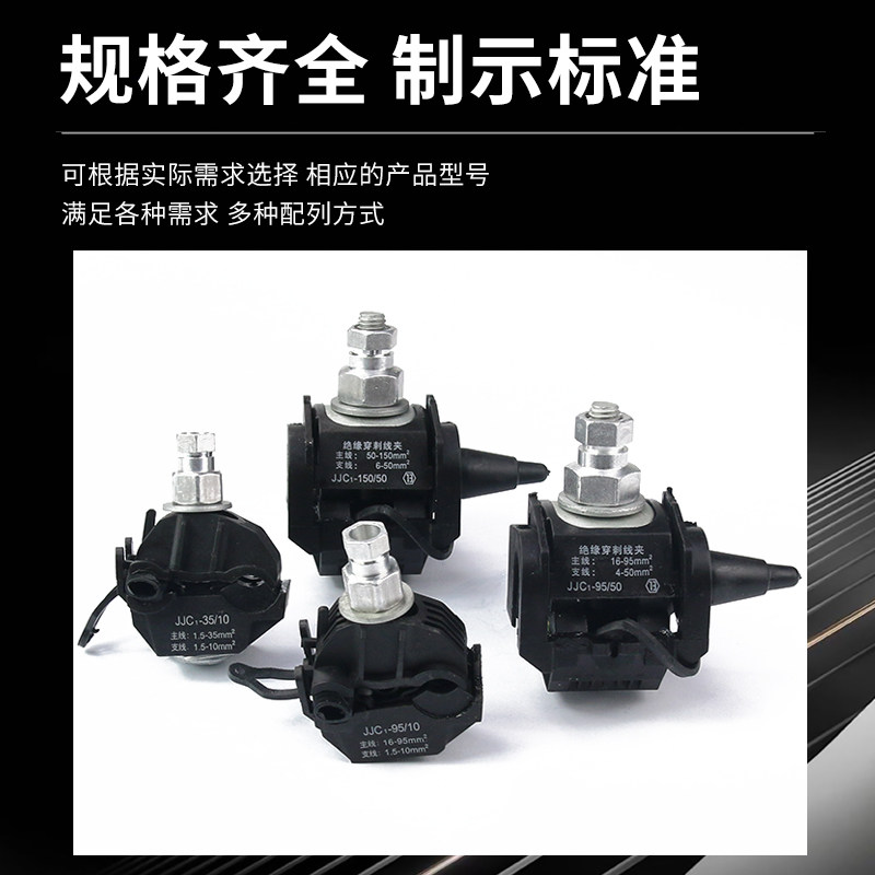 穿刺线夹绝缘T型接线端子免破线电缆分支器分线并线神器免剥皮卡,淘宝优惠券,粉丝福利购,淘宝优惠卷