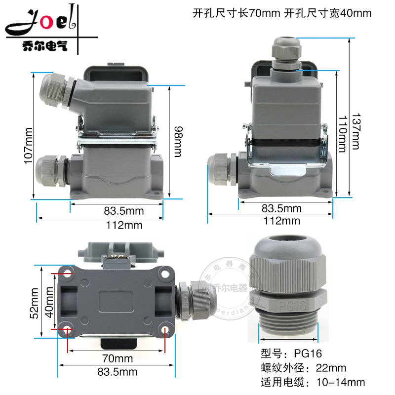 矩形插头重载连接器HE-06-5-6 6芯侧出顶出底座带盖高底座带盖16A-图1