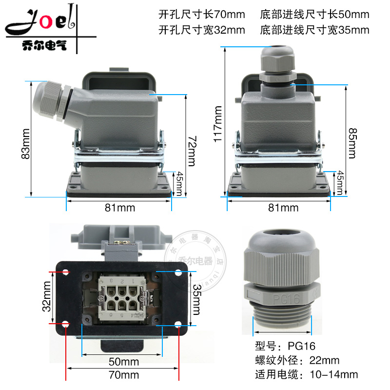 矩形插头重载连接器HE-06-5-6 6芯侧出顶出底座带盖高底座带盖16A-图0