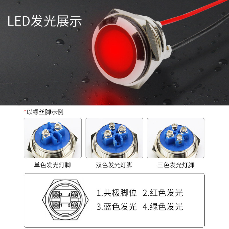 金属指示灯短款12/16/19/22防水6V12V24V配电箱信号灯,淘宝优惠券,粉丝福利购,淘宝优惠卷