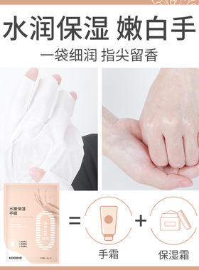 可其氏正品水嫩保湿断点手膜