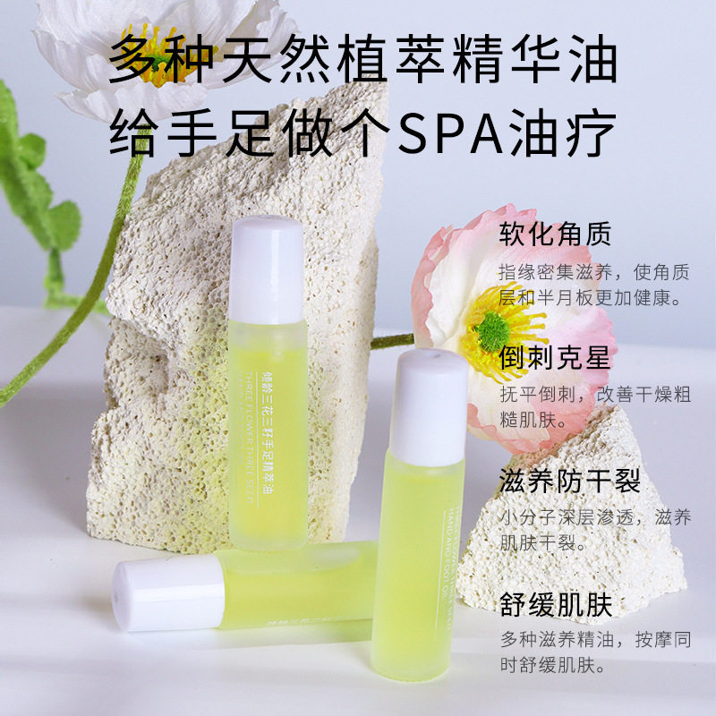 倾龄 正品三花三籽手足精萃油补水修护防干裂皲裂干燥缺水