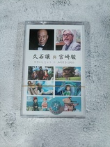 Tape Miyazaki and Kyuishi Make a Cartoon Musical Journey Miyazaki Film Themed Song