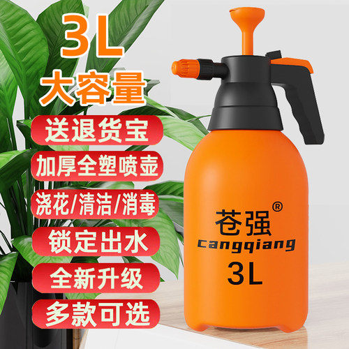 苍强加厚全塑喷壶手动气压式园艺浇花家用清洁消毒打药大容量喷水-图0