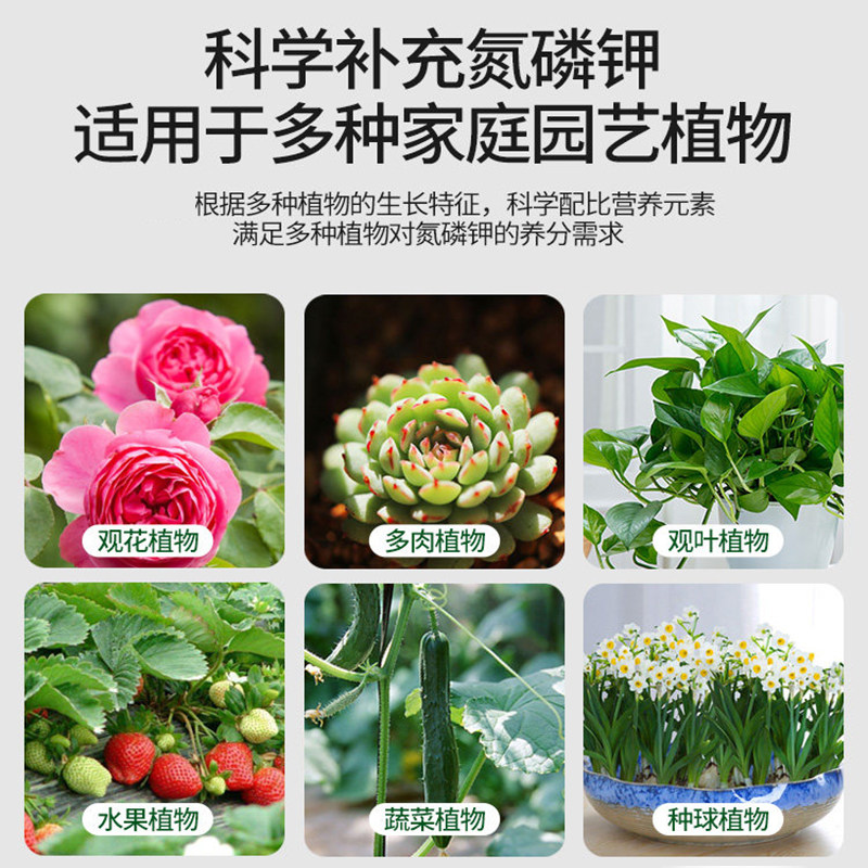 氮磷钾三元复合肥通用型家庭园艺肥料养花壮根绿叶农用绿植缓释肥,淘宝优惠券,粉丝福利购,淘宝优惠卷