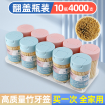 Bamboo Toothpicks Home Disposable Toothpicks Denture God Instrumental Fruit Bamboo Signature Boxed Hotel Restaurant Commercial Portable Fine Toothpicks Silo