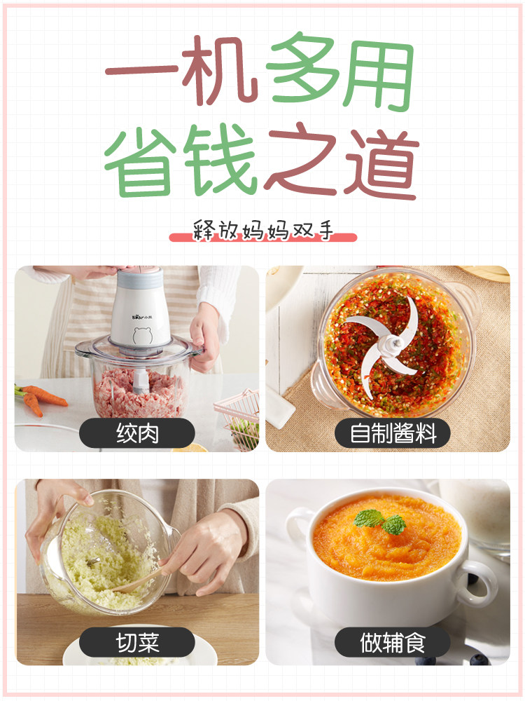  小熊永维绞肉/碎肉/绞菜机