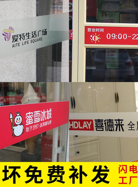 刻字贴纸不干胶广告定制防撞腰线