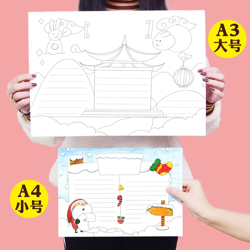 手抄报模板小学生大全端午节儿童绘画半成品a4专用纸线稿全年节日读书小报一年级画画万能神器幼儿园阅读镂空