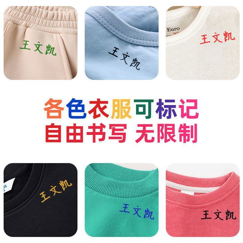 儿童姓名贴小学生一年级名字贴防水防撕文具学习用品班级贴幼儿园手写衣服记号笔校服名字防水笔水洗不掉色