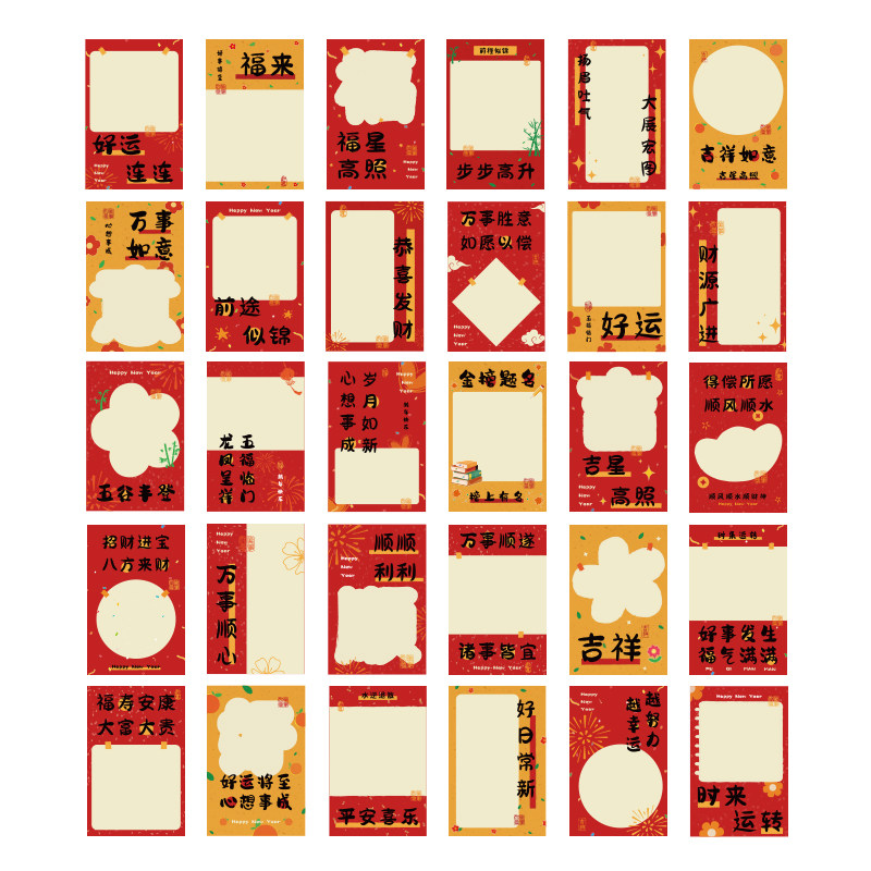 2026元旦目标心愿装饰墙贴新年贺卡班级教室布置卡片幼儿园小学生公司氛围开学文化贺年手写愿望祝福明信片B1,淘宝优惠券,粉丝福利购,淘宝优惠卷