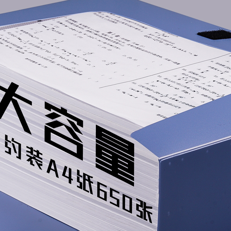 50个档案盒文件资料盒文件盒收纳盒a4文档文书文件夹合同人事盒子55mm加厚蓝色塑料办公用品整理盒立式批发-图2