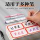 Dordose label sticker handwriting can be pasted self -adhesive label sticker and takes paper office category category.
