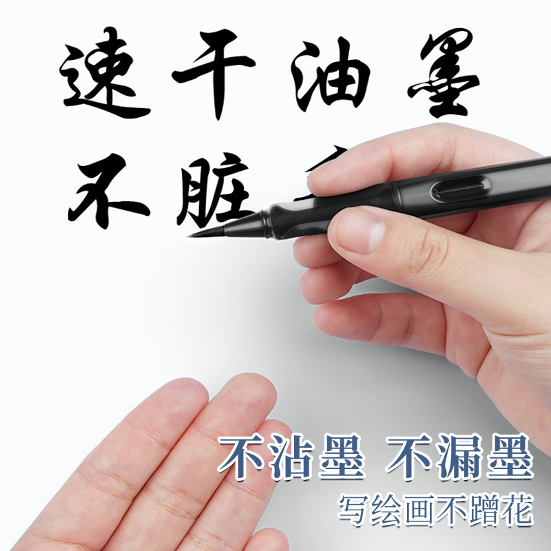 承拓四海办公用品毛笔