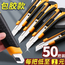 50 tons of mergknife express delivery box cutter large heavy full steel thickened wallpaper knife industrial wall paper knife portable wholesale stationery hand cut paper knife fine art knife bag glue tool knife cutting knife