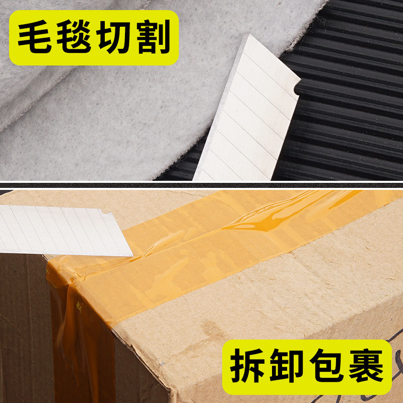 大号美工刀刀片18mm工业用刀具刀片壁纸刀裁纸刀介刀墙纸专用刀架片美缝加厚sk5锋利高硬度架子手工切割C1,淘宝优惠券,粉丝福利购,淘宝优惠卷