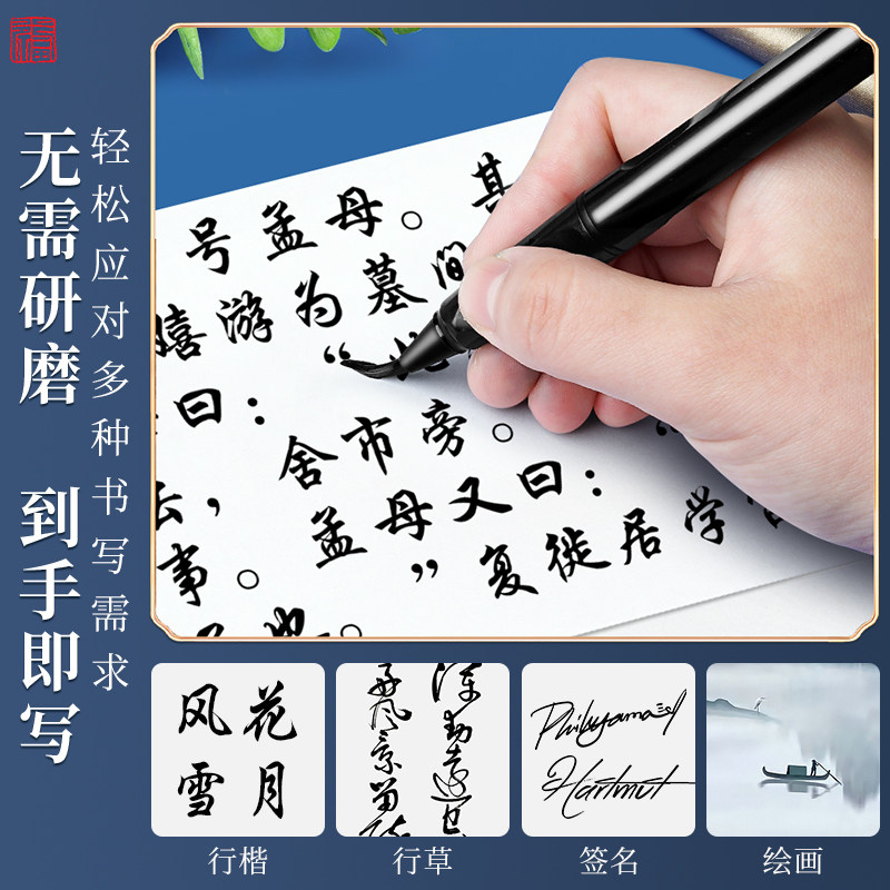  承拓四海办公用品毛笔