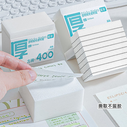 透明便利贴小学生专用便签纸粘性强速干初中生标记笔记考研防水记事贴标签办公用可撕便利签小方砖便签贴纸D1 - 图0