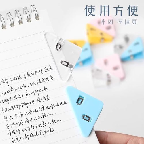 透明三角夹多功能边角夹试卷夹文件夹小学生试卷整理夹书本防卷边神器资料夹子文具卷子书本办公用品长尾夹E1 - 图1