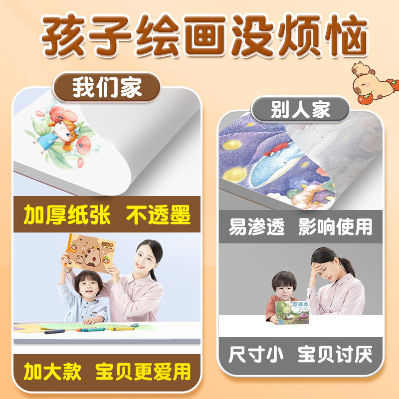 20本卡皮巴拉画画本a4小学生二年级图画本儿童幼儿园专用涂色本空白美术本绘画本素描画画本子画图本高颜值