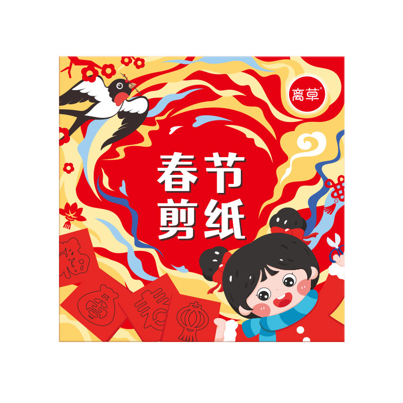 龙年春节剪纸手工纸儿童中国风图案底稿剪窗花折纸专用纸小学生手工工具套装diy制作新年材料包幼儿园半成品