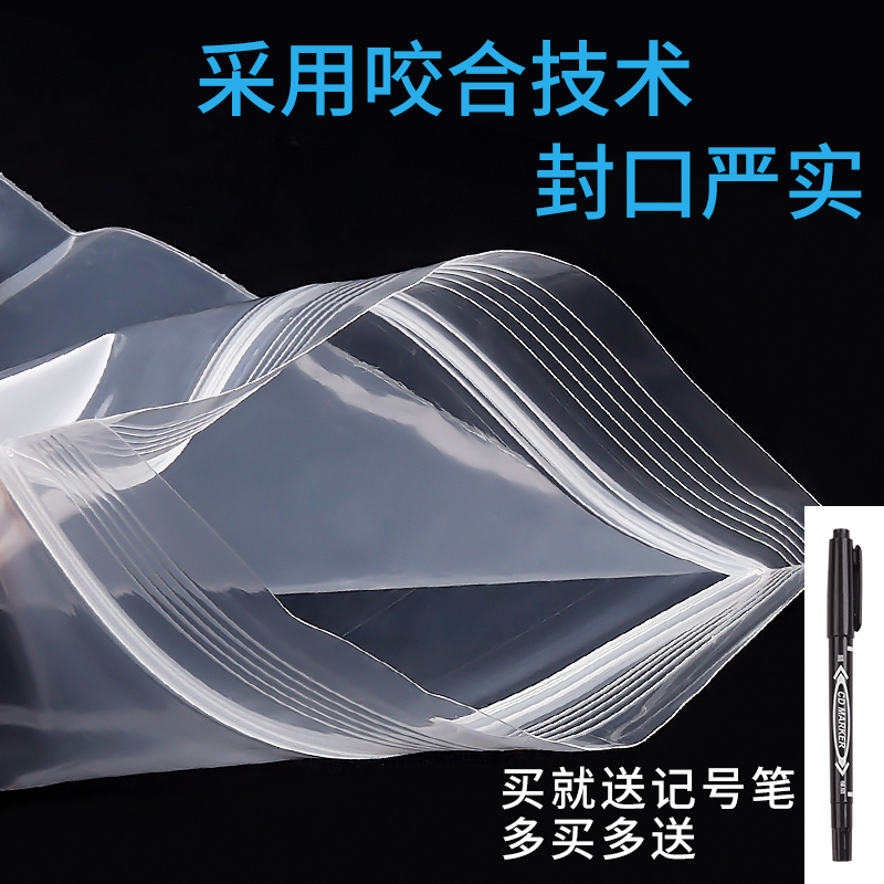 2000个自封袋密封袋子透明塑料塑封自粘封口小加厚分装食品包装pe,淘宝优惠券,粉丝福利购,淘宝优惠卷
