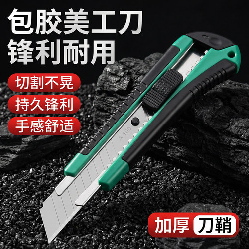 电工刀美工刀重型刀片壁纸刀快递刀工业级刀架大号裁纸墙快递刀开箱神器刀拆切工具工业用小刀拆纸刀加厚黑K1 - 图0