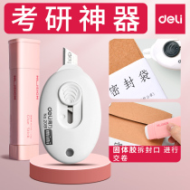 Able Exam Research Small Knife Beauty Cutter Special Unwound Roll Knife Solid Glue Stick Examination Theorizer Express Small Knife Open Box Opener Portable Unpacking Express High Face Value Civil Service Exam Suit 2b Answer Card Suit