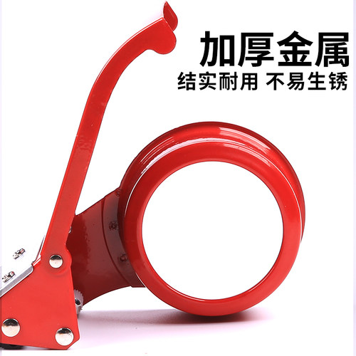 5个金属封箱器透明胶带切割器工具快递打包神器6cm大号手动4.8cm手握式胶布机胶纸封口胶封箱带打包器撕割器 - 图0