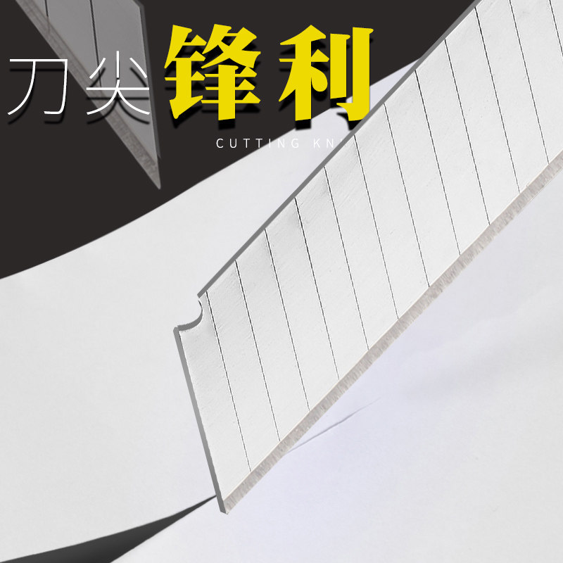 大号美工刀刀片18mm工业用刀具刀片壁纸刀裁纸刀介刀墙纸专用刀架片美缝加厚sk5锋利高硬度架子手工切割C1,淘宝优惠券,粉丝福利购,淘宝优惠卷