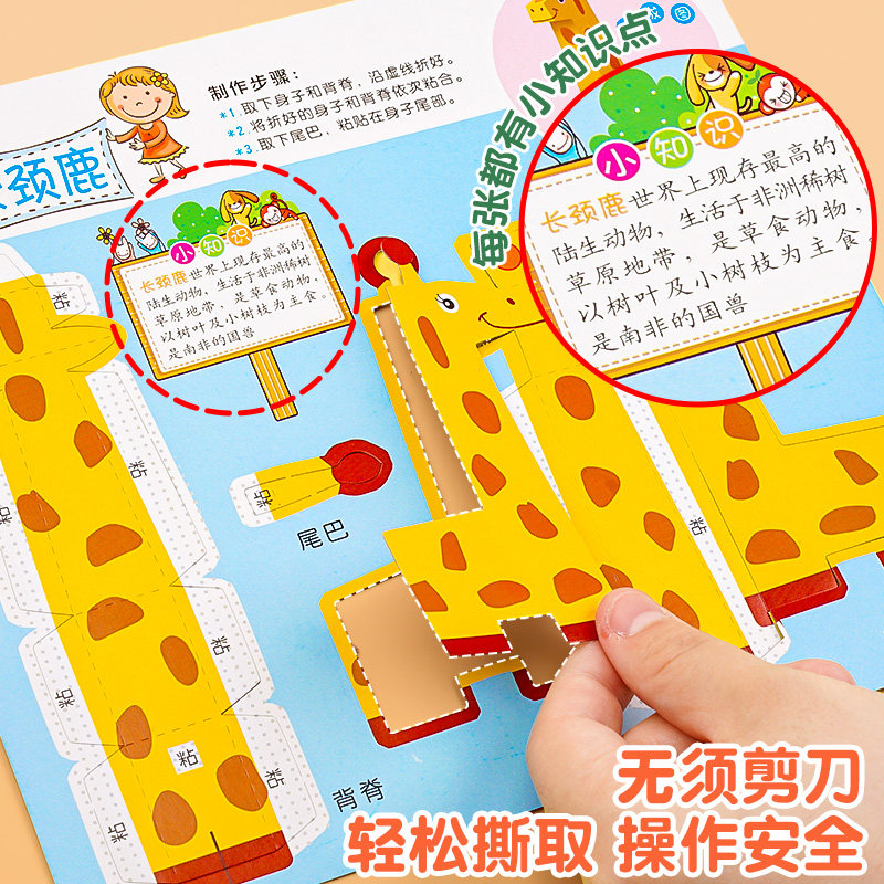 折纸3d立体儿童手工diy彩纸小学生手工书材料彩色卡纸加厚剪纸幼儿园专用玩具创意教程书折叠纸益智手工折纸