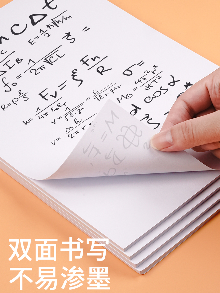 1000张稿纸加厚文稿原稿纸小学生数学作业纸空白护眼纸稿纸本草稿纸信稿纸学生专用材料纸党员手写纸稿子 - 图0