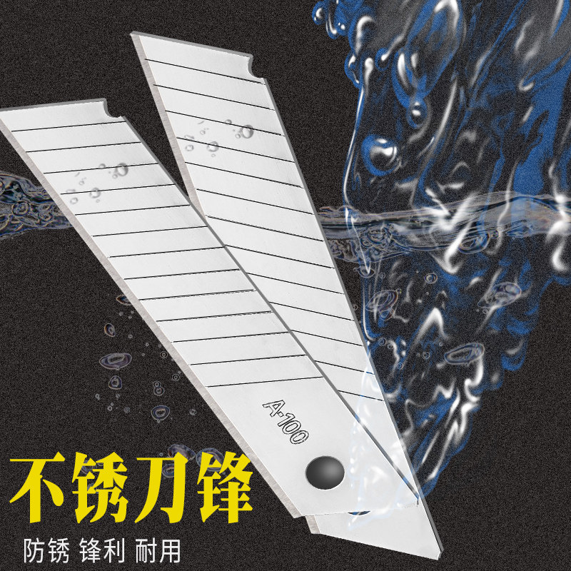 大号美工刀刀片18mm工业用刀具刀片壁纸刀裁纸刀介刀墙纸专用刀架片美缝加厚sk5锋利高硬度架子手工切割C1,淘宝优惠券,粉丝福利购,淘宝优惠卷