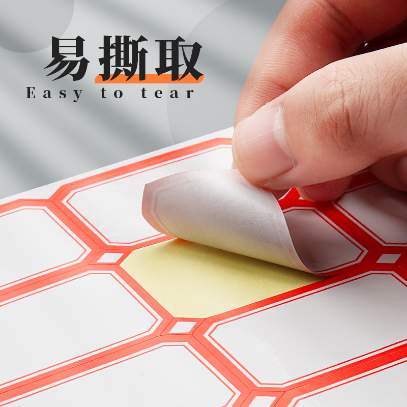 200张标签贴纸全粘式学生用自粘纸 承拓四海办公用品便签本/便条纸/N次贴