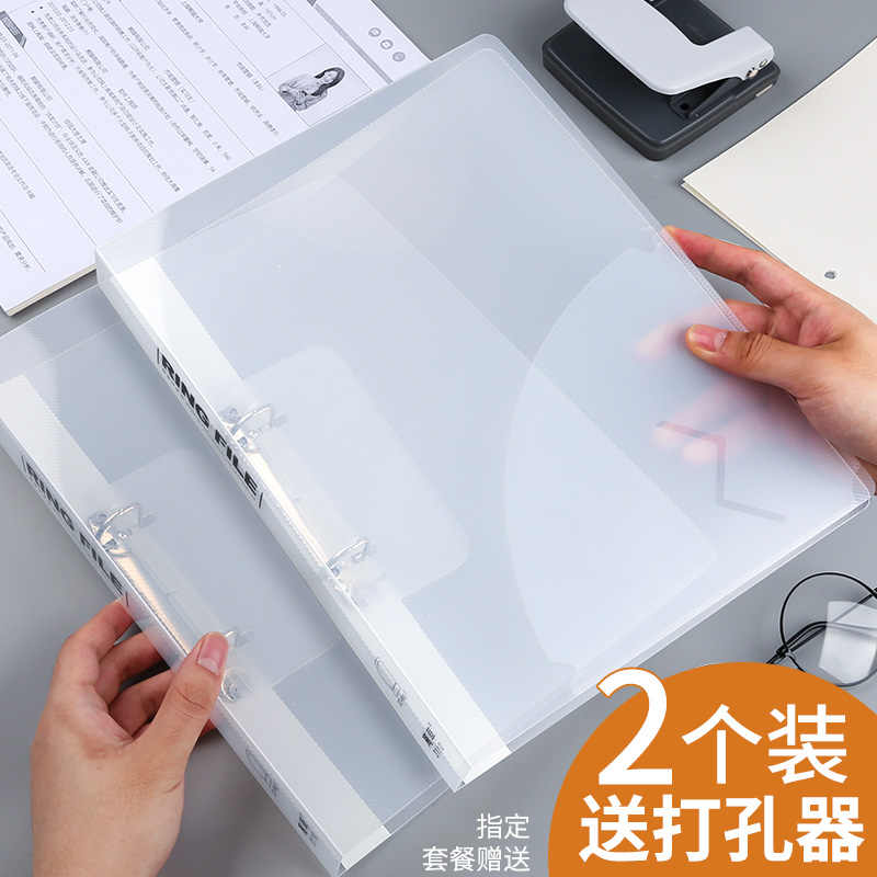 双孔活页夹文件袋 新人首单立减十元 2021年10月 淘宝海外