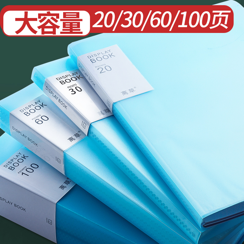 A4文件夹资料册收纳透明插页100页多层小学生30试卷可翻页60奖状收集册画册画夹20乐谱琴谱夹孕检合同收纳袋-图1